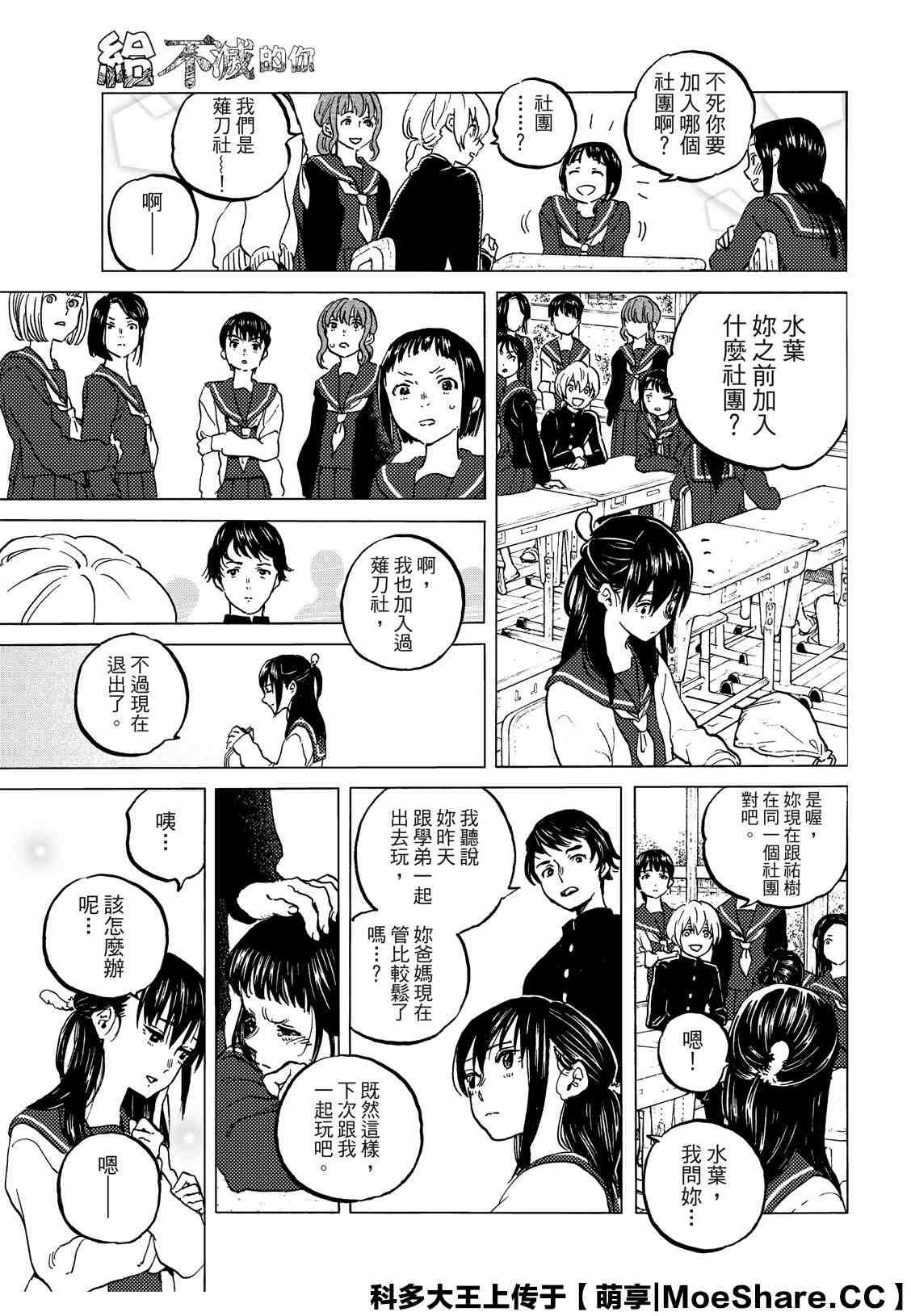 第128.2话 战斗的延续（2）