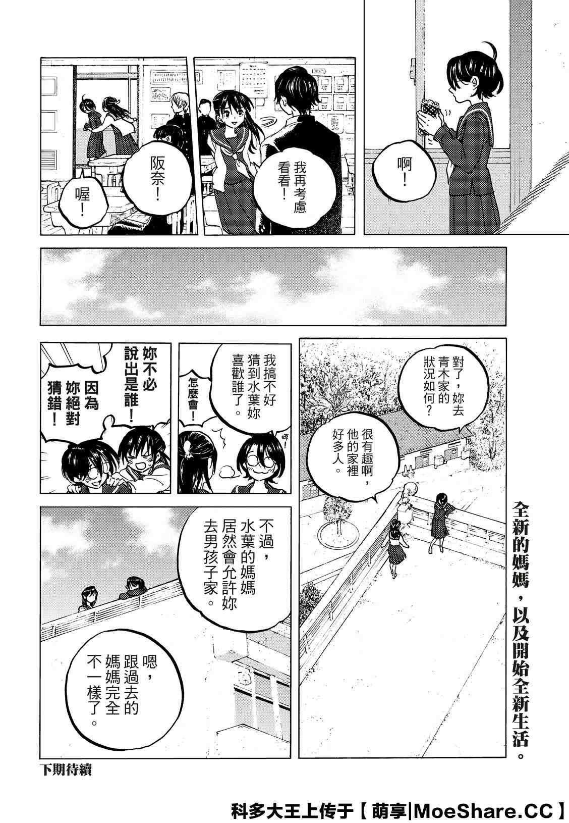 第128.2话 战斗的延续（2）