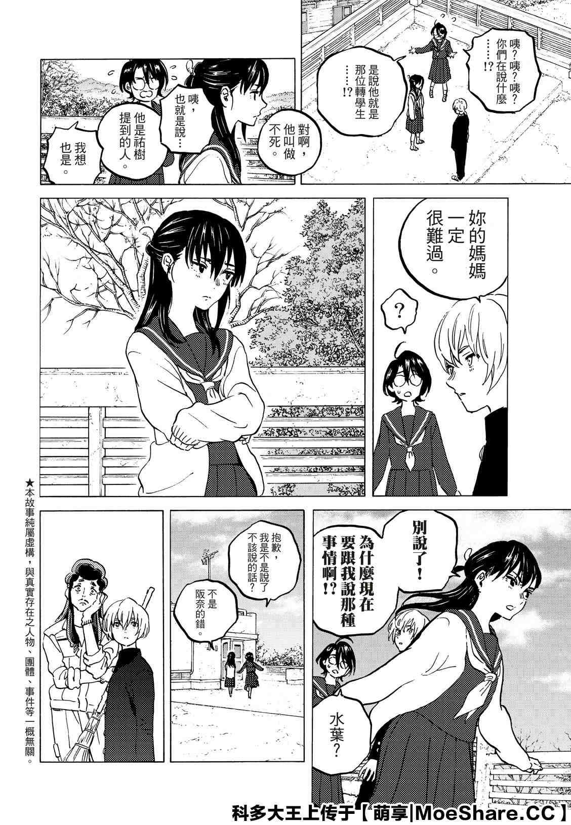 第128.3话 战斗的延续（3）