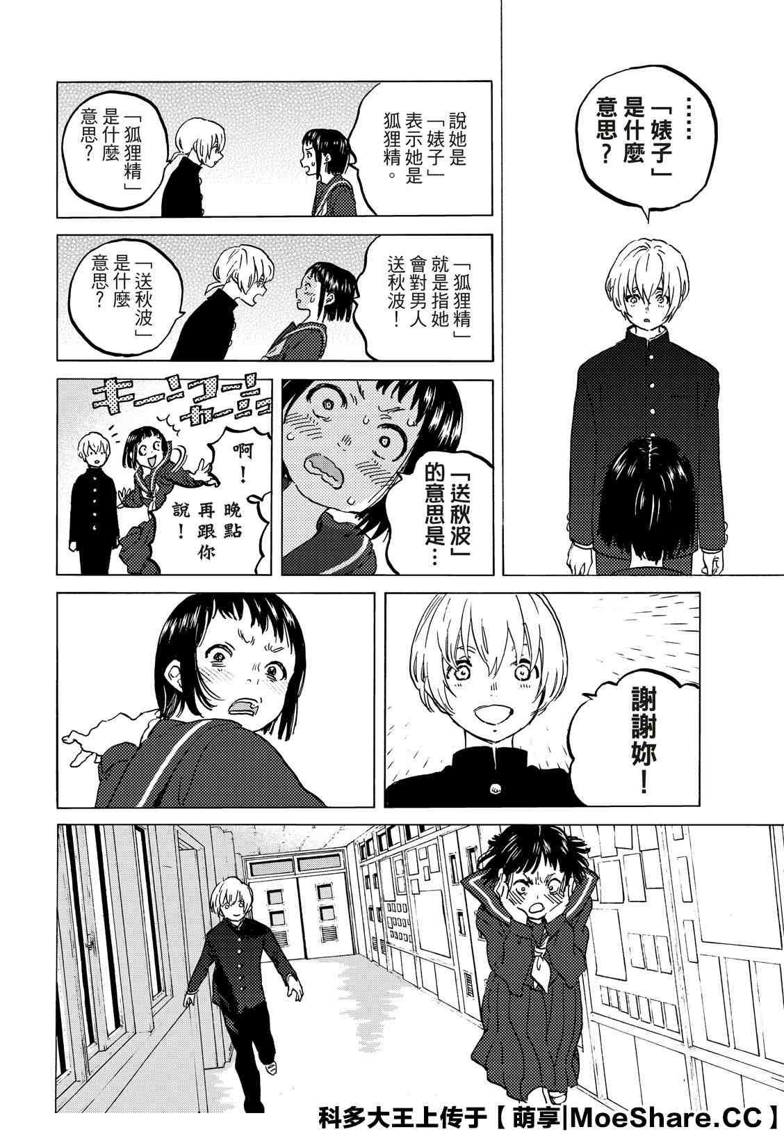 第128.3话 战斗的延续（3）