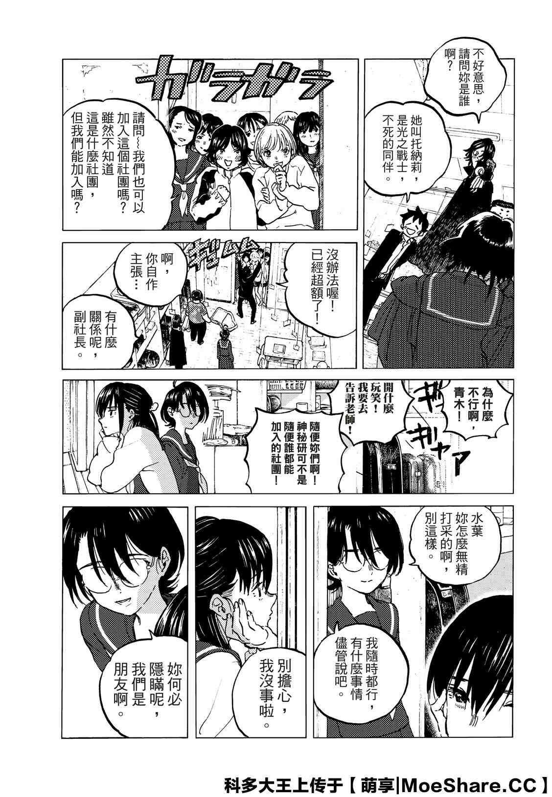 第128.3话 战斗的延续（3）