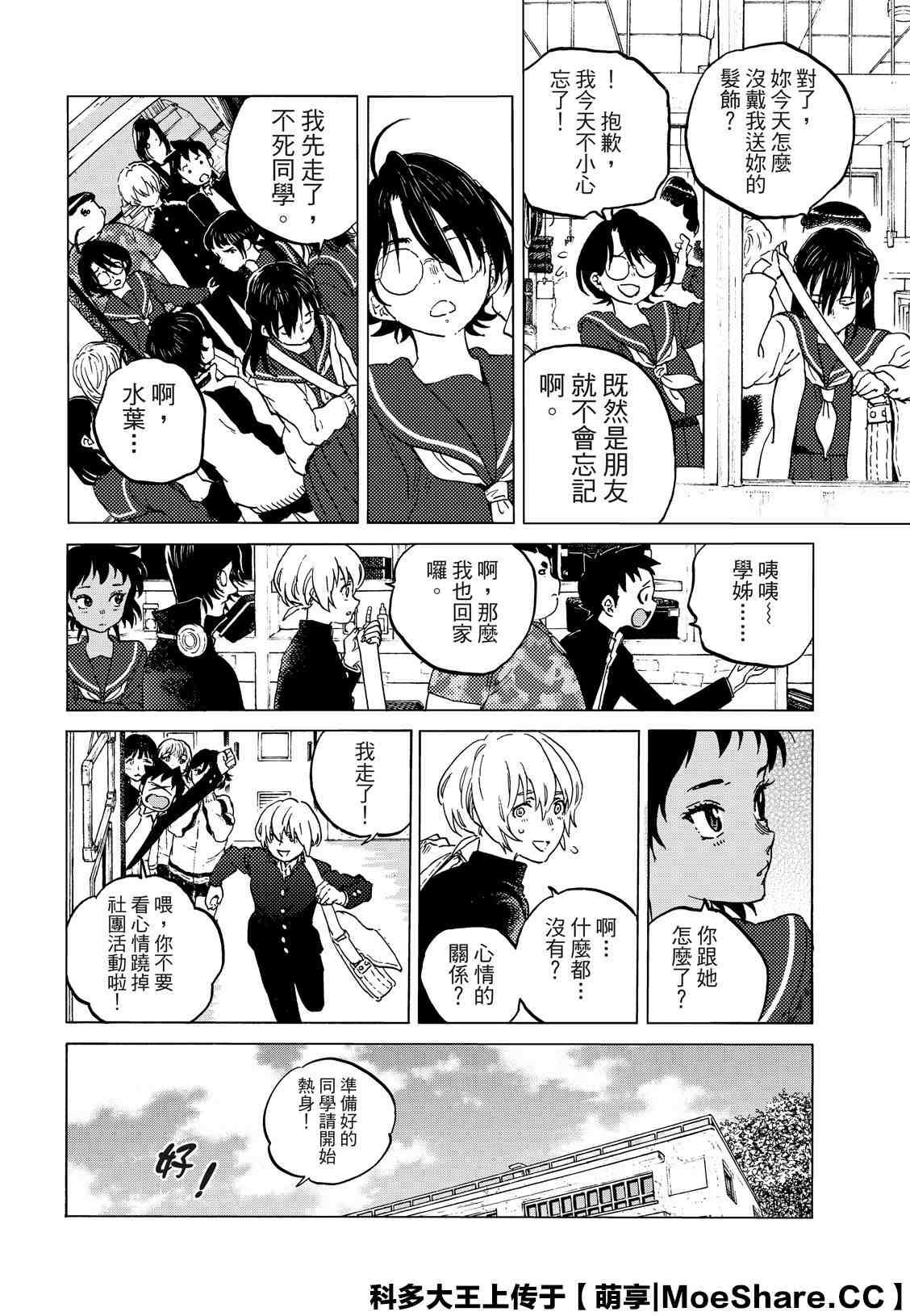 第128.3话 战斗的延续（3）