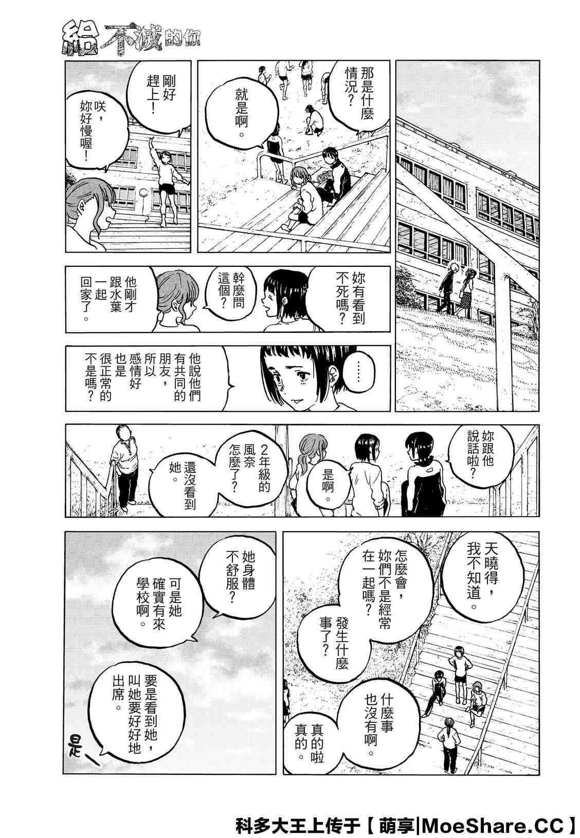 第128.3话 战斗的延续（3）