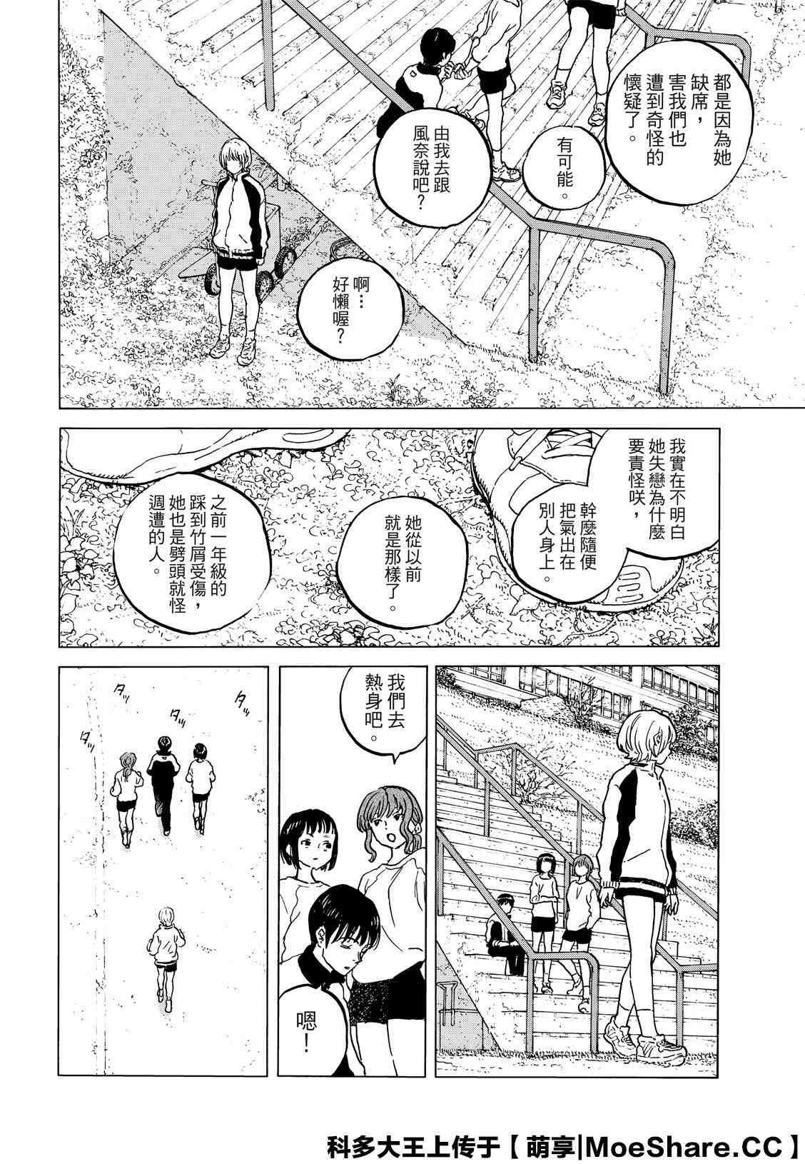 第128.3话 战斗的延续（3）