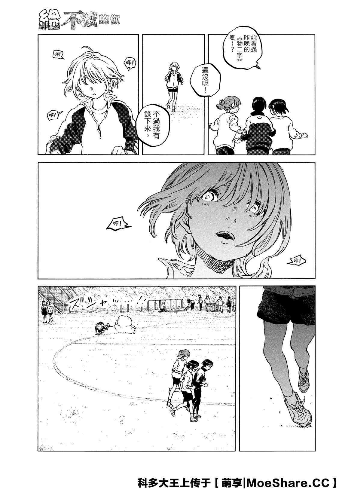 第128.3话 战斗的延续（3）