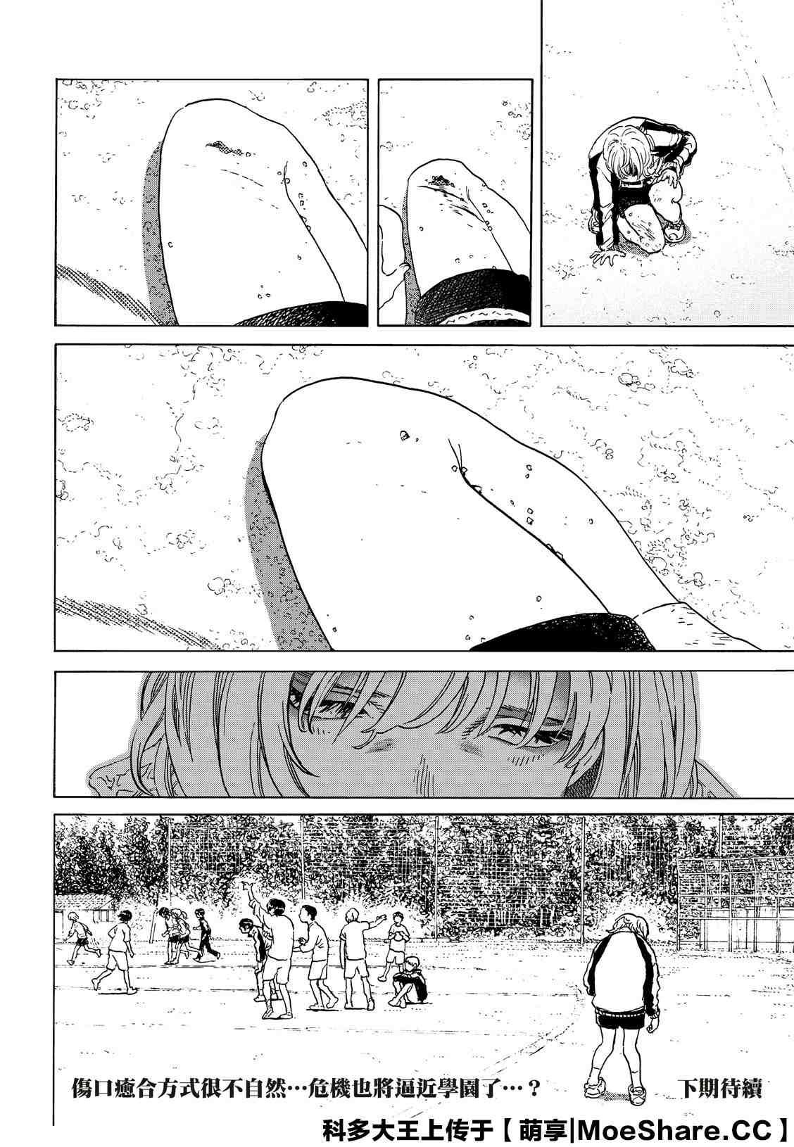 第128.3话 战斗的延续（3）