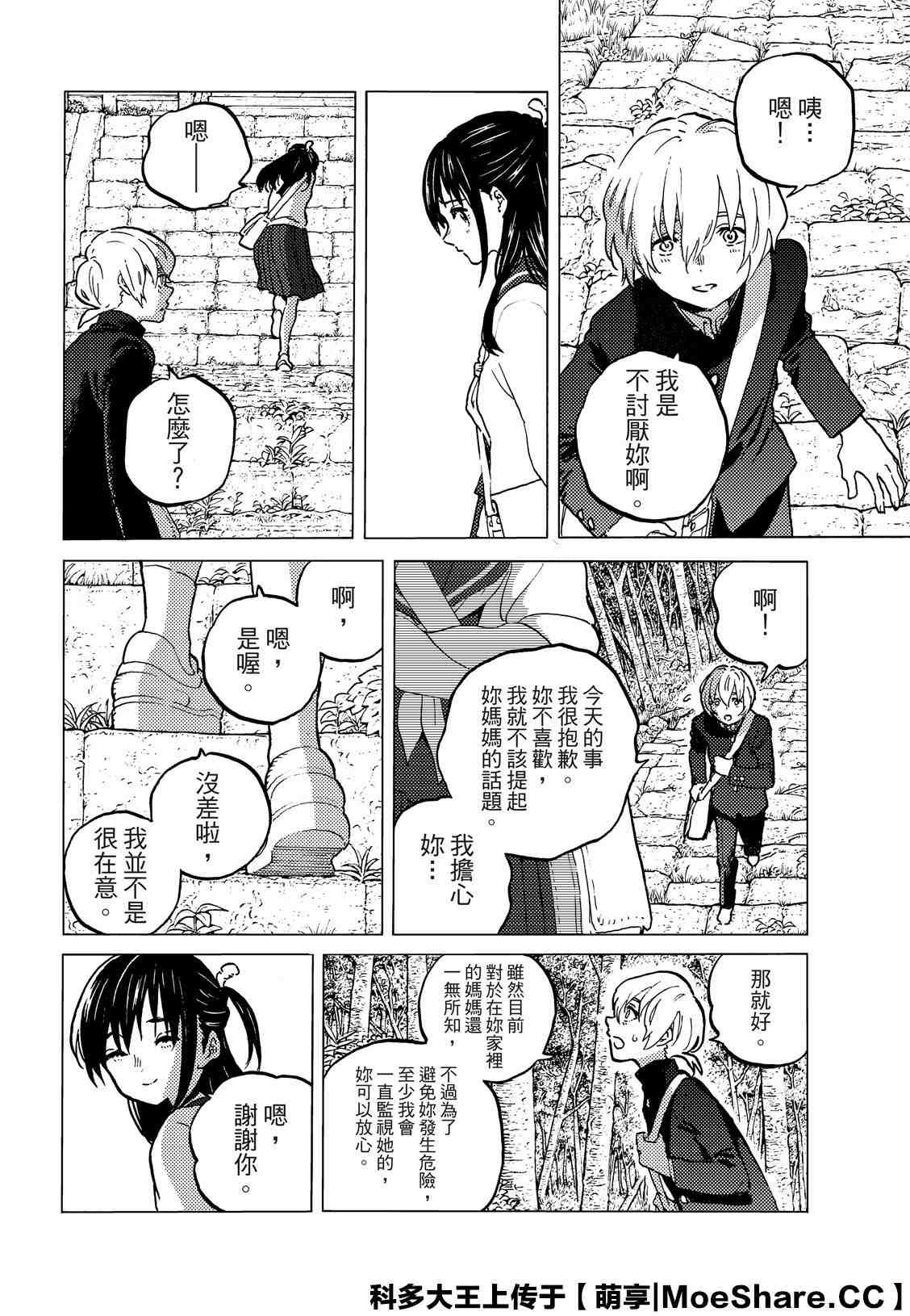 第129.1话 说不出口的话（1）