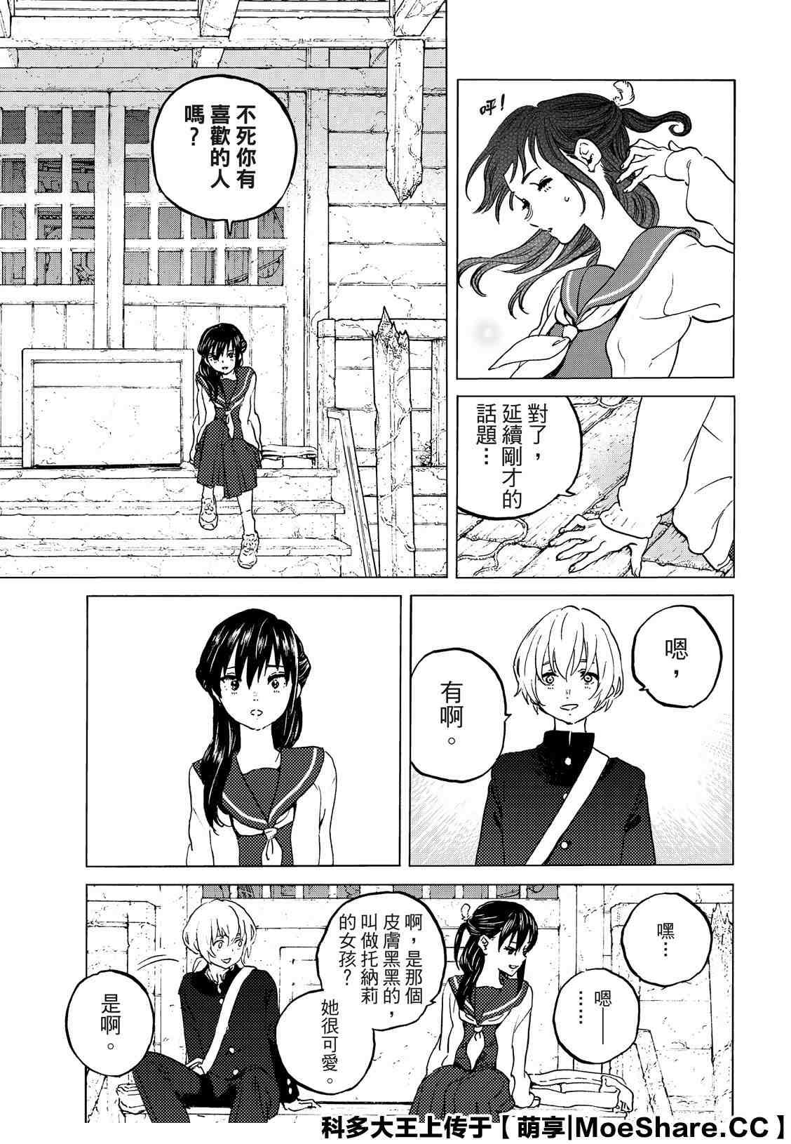 第129.1话 说不出口的话（1）