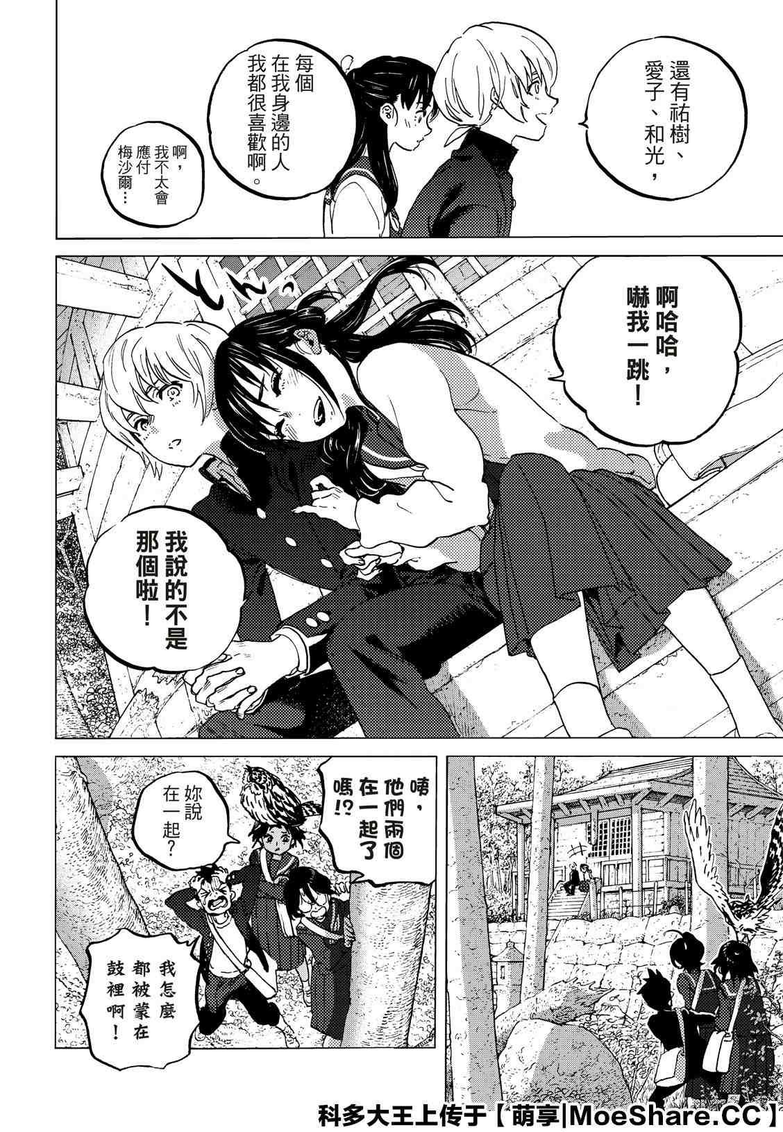 第129.1话 说不出口的话（1）