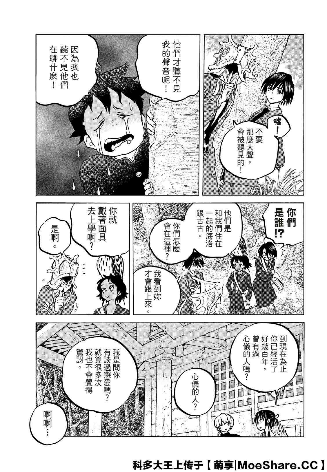 第129.1话 说不出口的话（1）