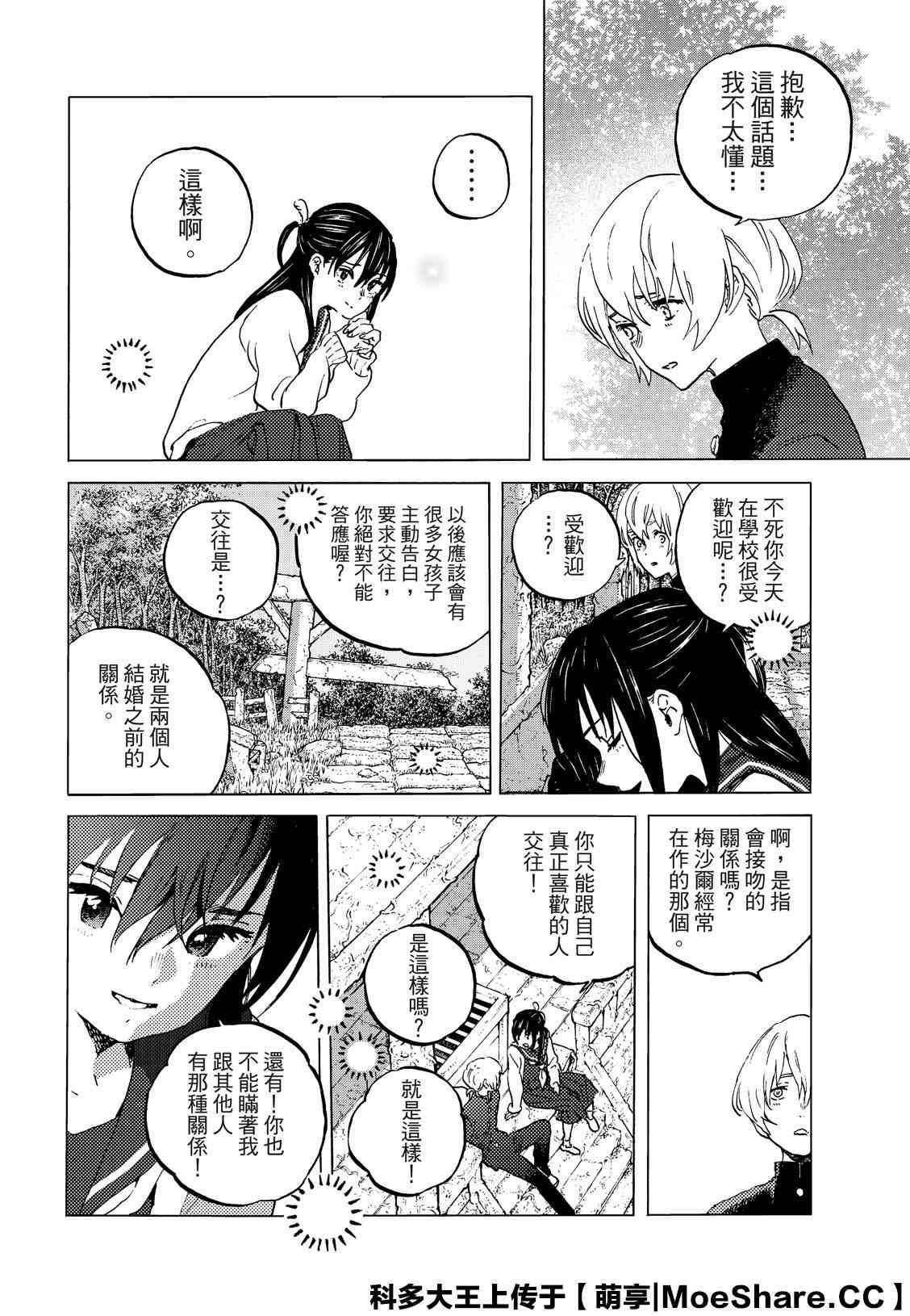 第129.1话 说不出口的话（1）