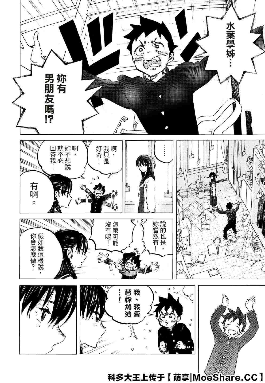 第129.1话 说不出口的话（1）