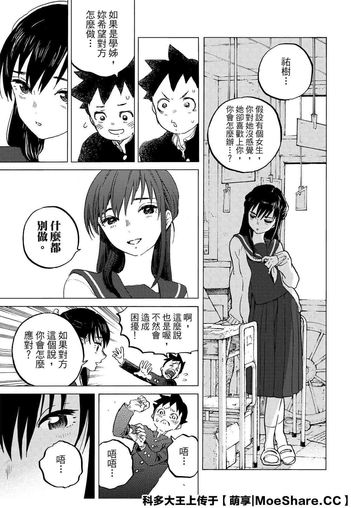 第129.1话 说不出口的话（1）