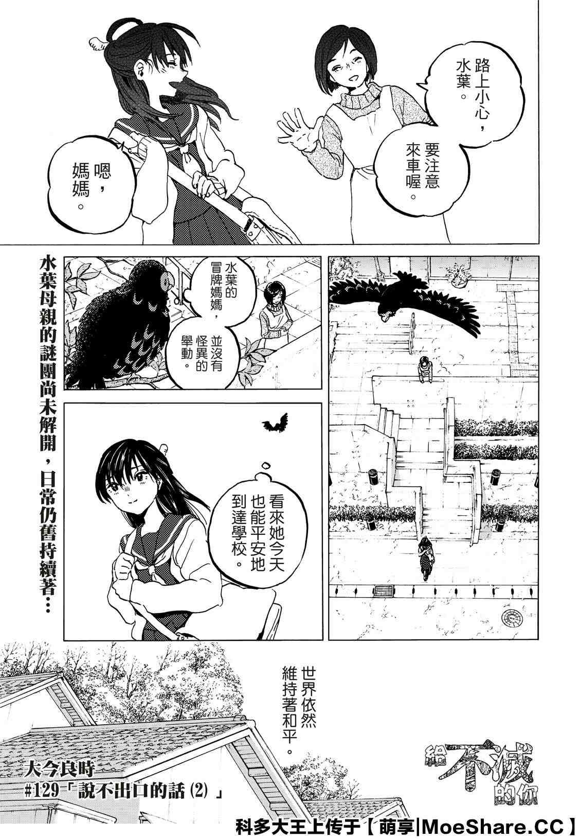第129.2话 说不出口的话（2）