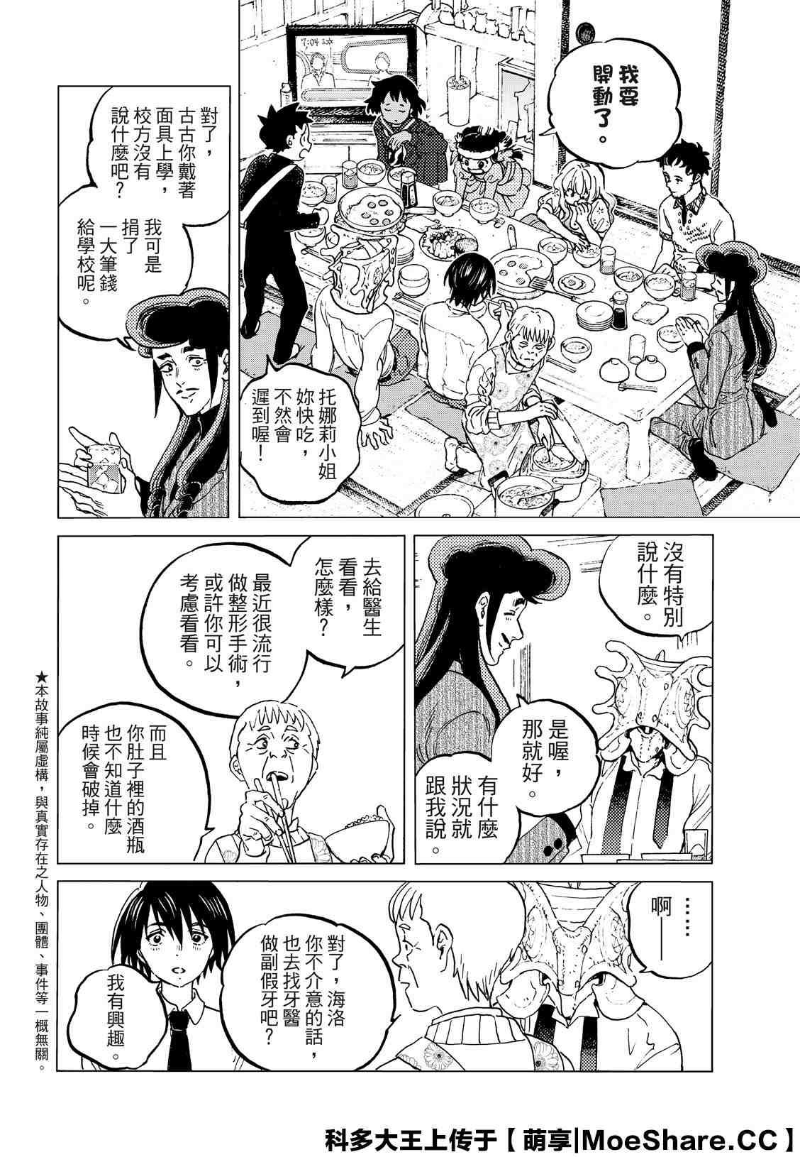 第129.2话 说不出口的话（2）