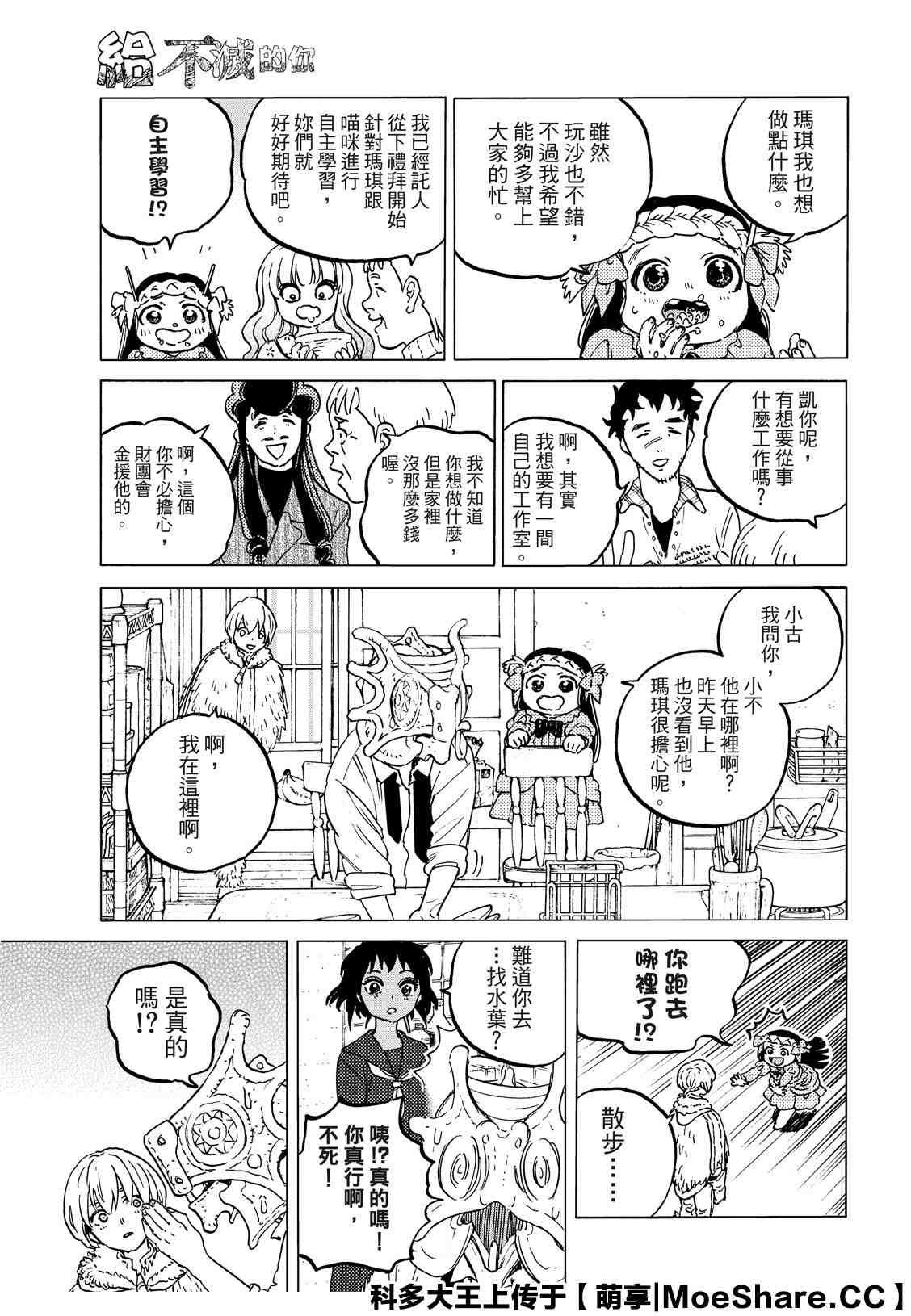 第129.2话 说不出口的话（2）