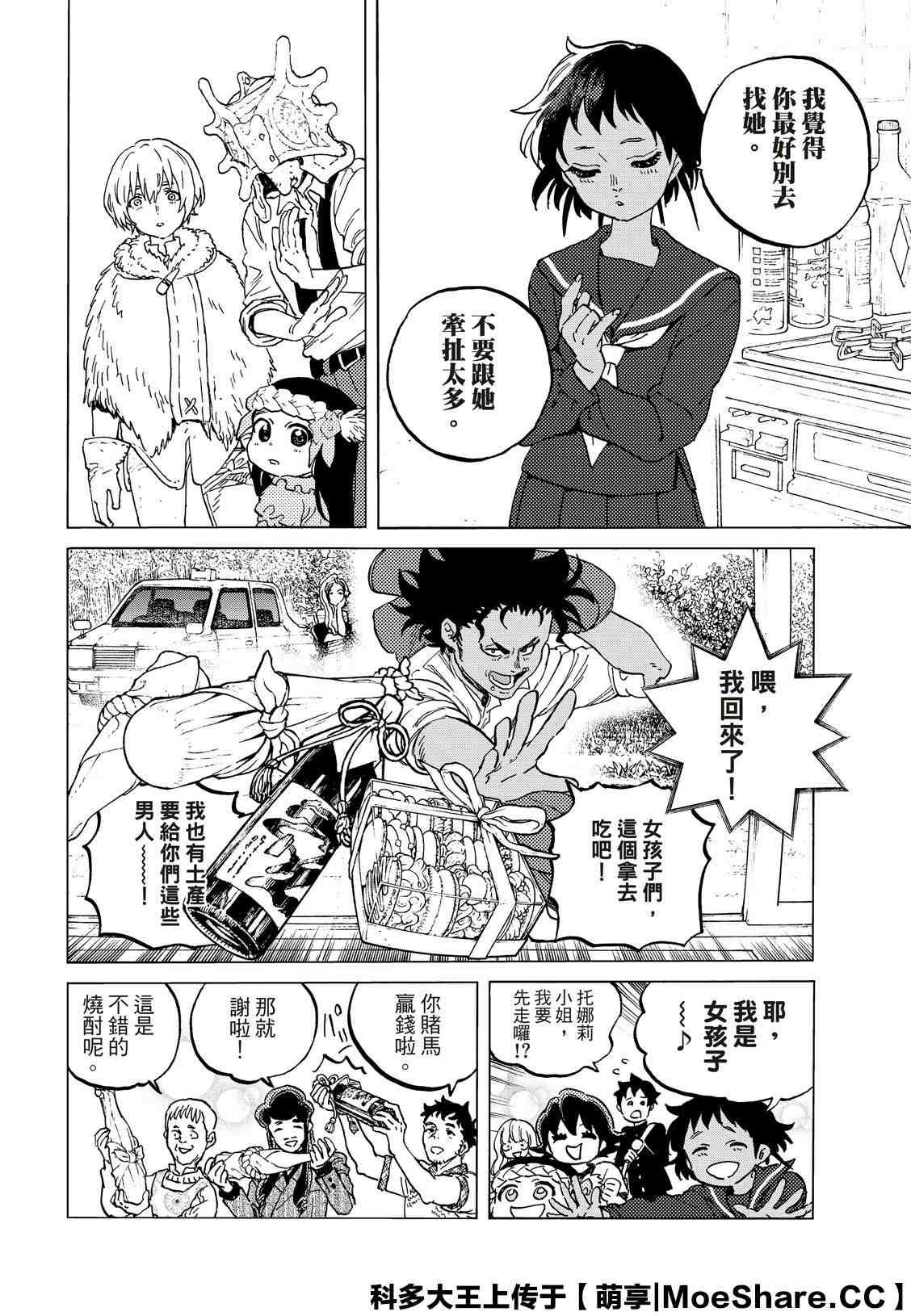 第129.2话 说不出口的话（2）