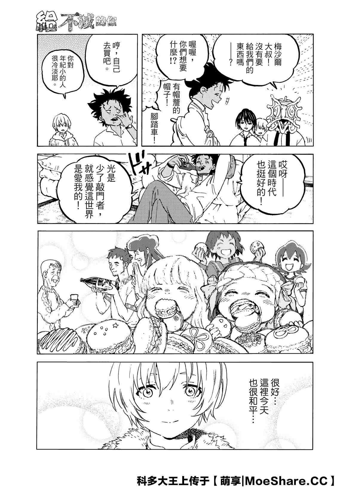 第129.2话 说不出口的话（2）