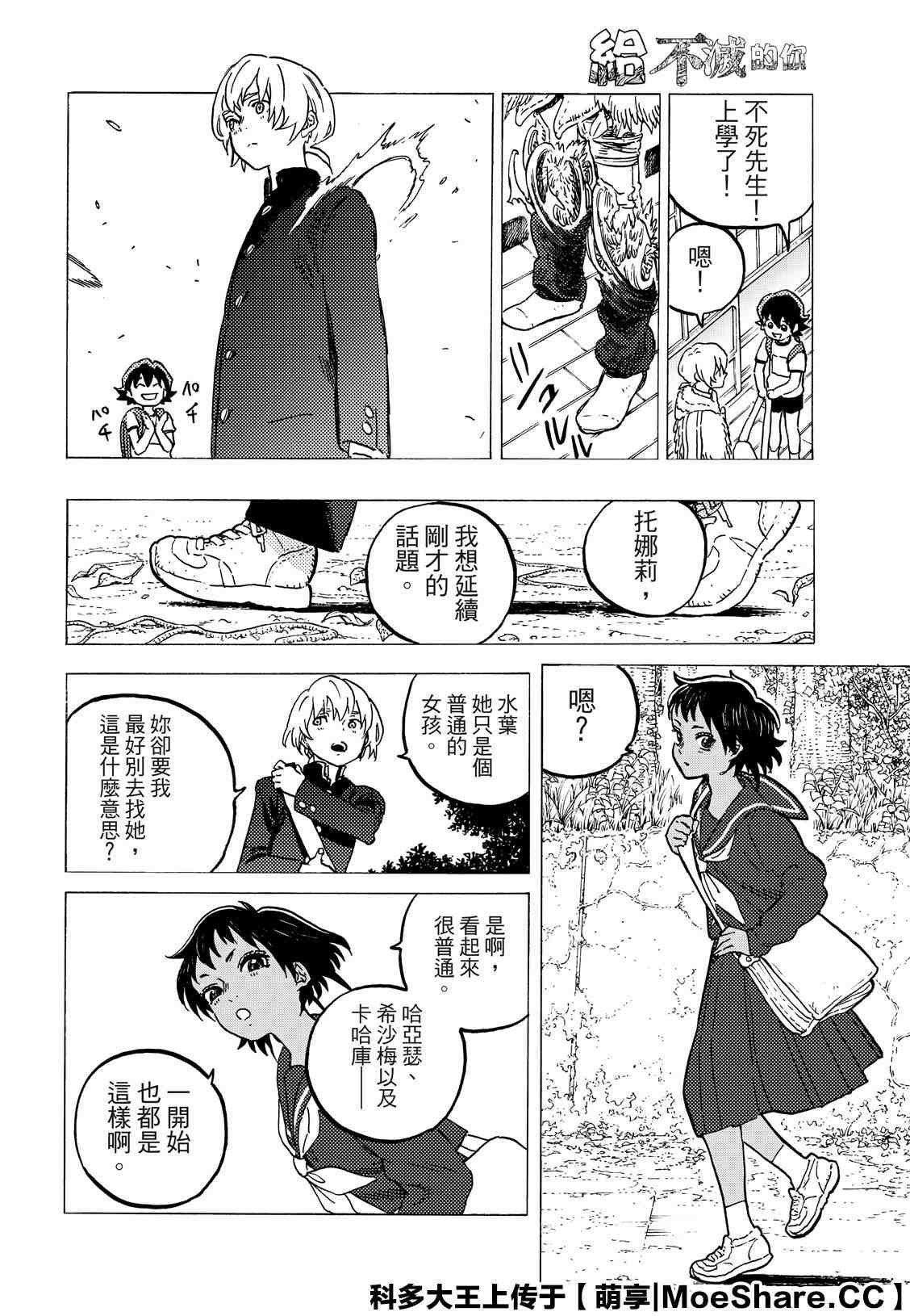 第129.2话 说不出口的话（2）