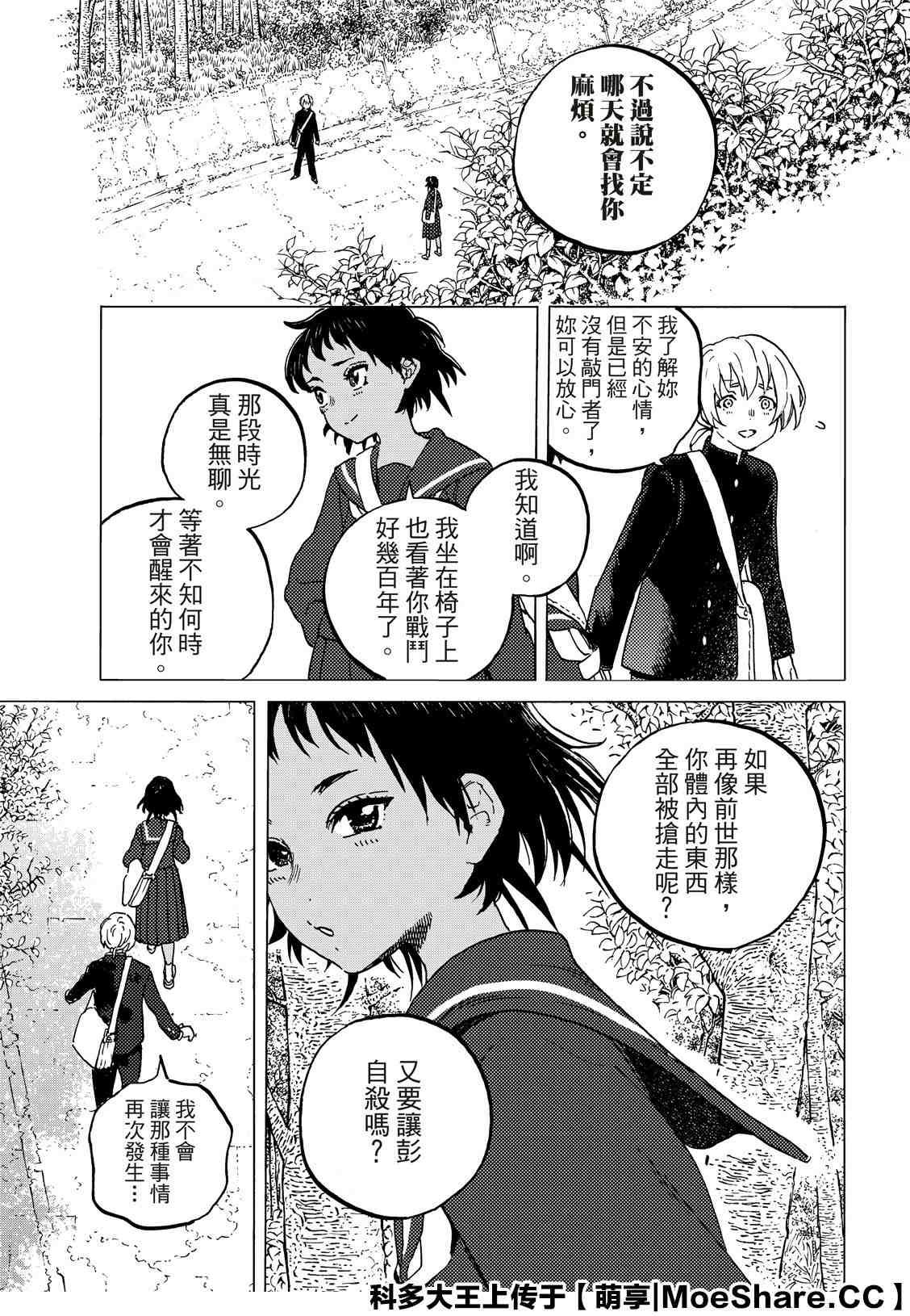 第129.2话 说不出口的话（2）