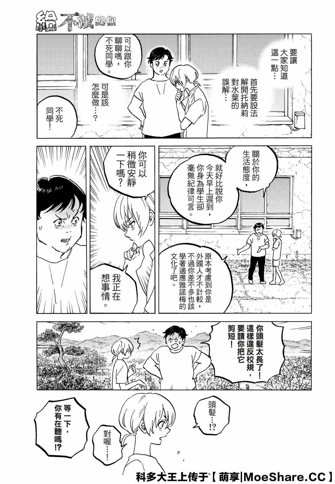 第130.1话 和平的证明（1）