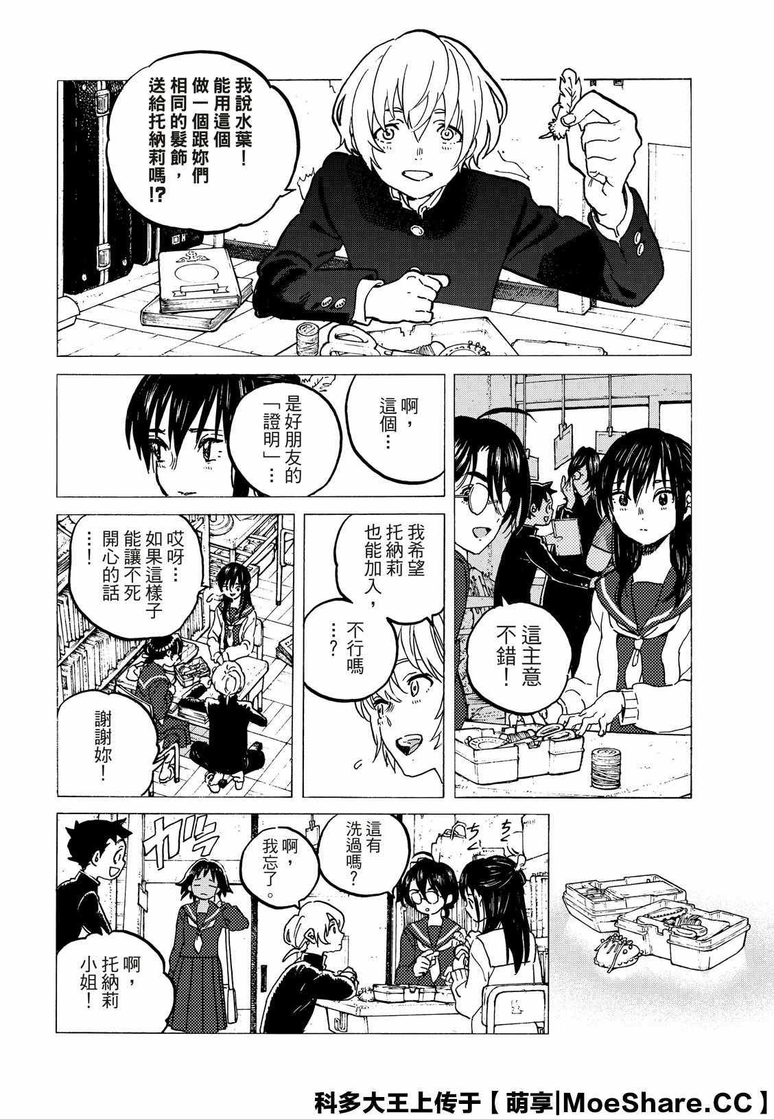 第130.1话 和平的证明（1）