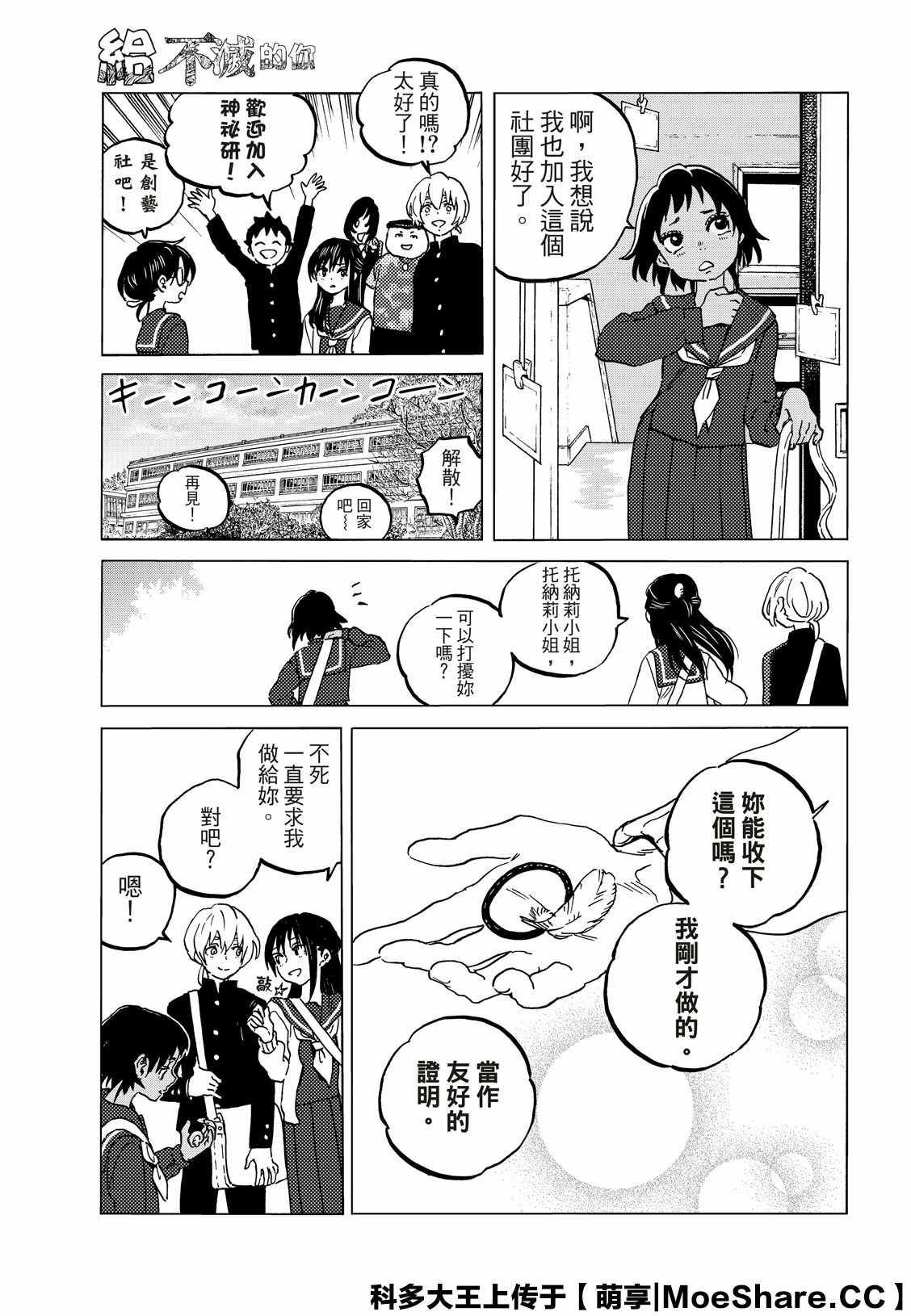 第130.1话 和平的证明（1）