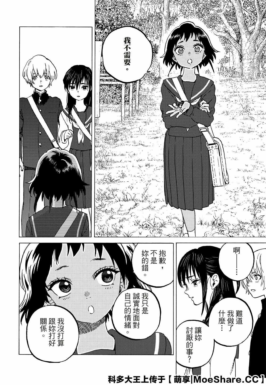 第130.1话 和平的证明（1）