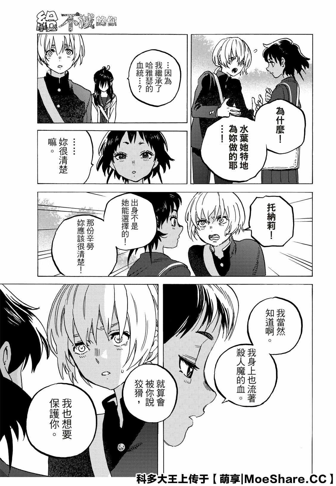 第130.1话 和平的证明（1）
