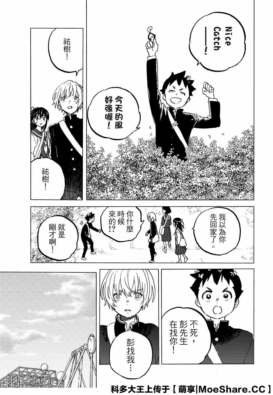 第130.1话 和平的证明（1）