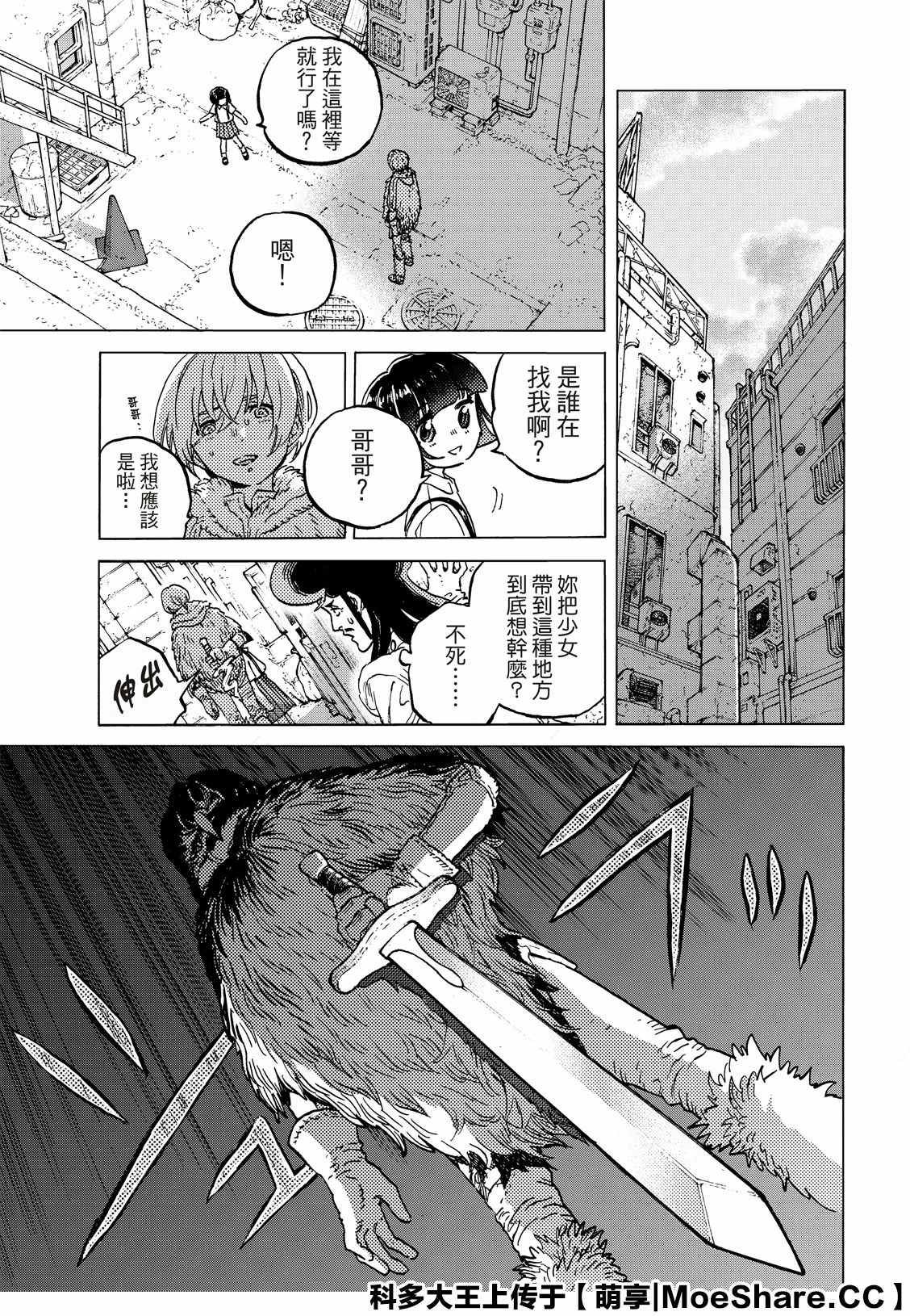 第130.2话 和平的证明（2）