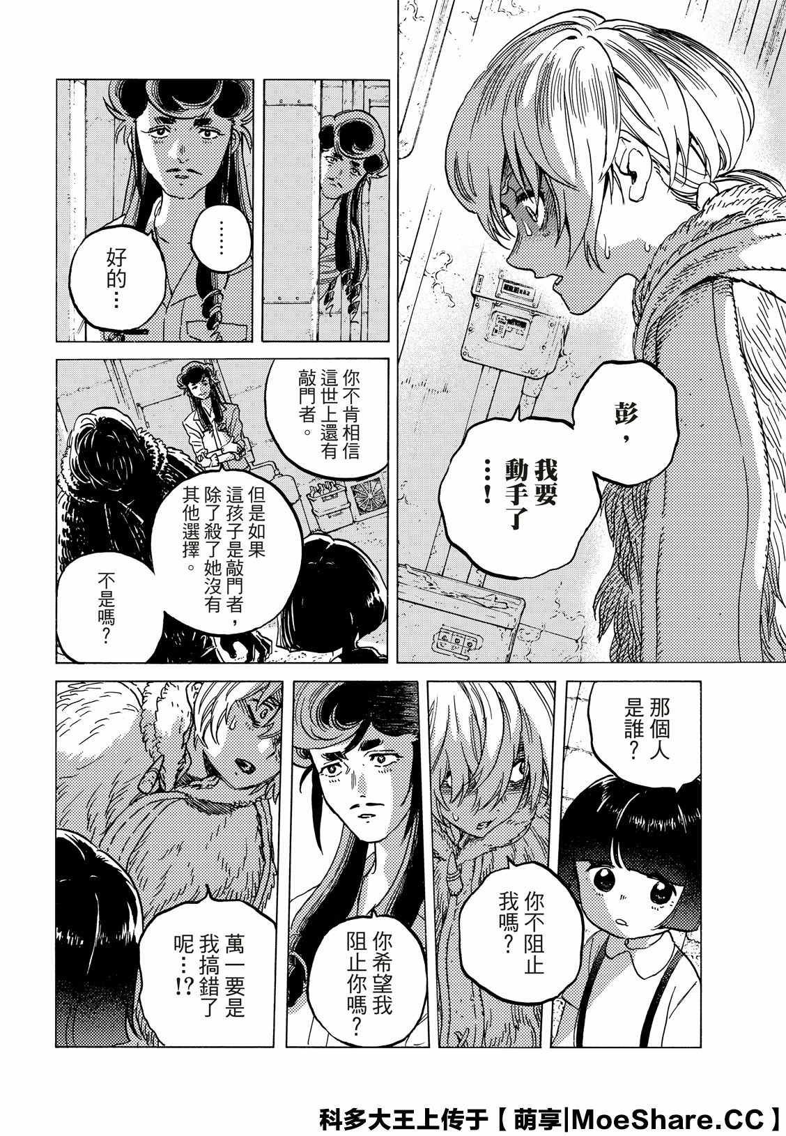 第130.2话 和平的证明（2）