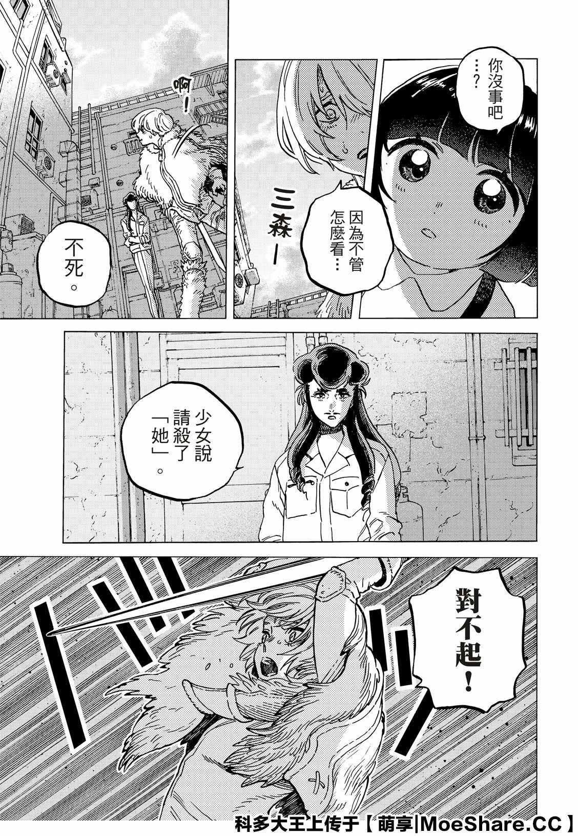第130.2话 和平的证明（2）