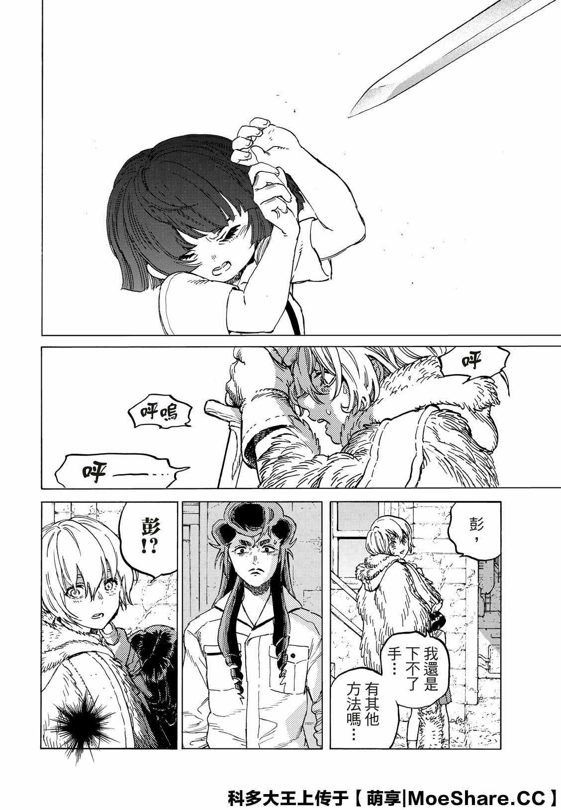 第130.2话 和平的证明（2）