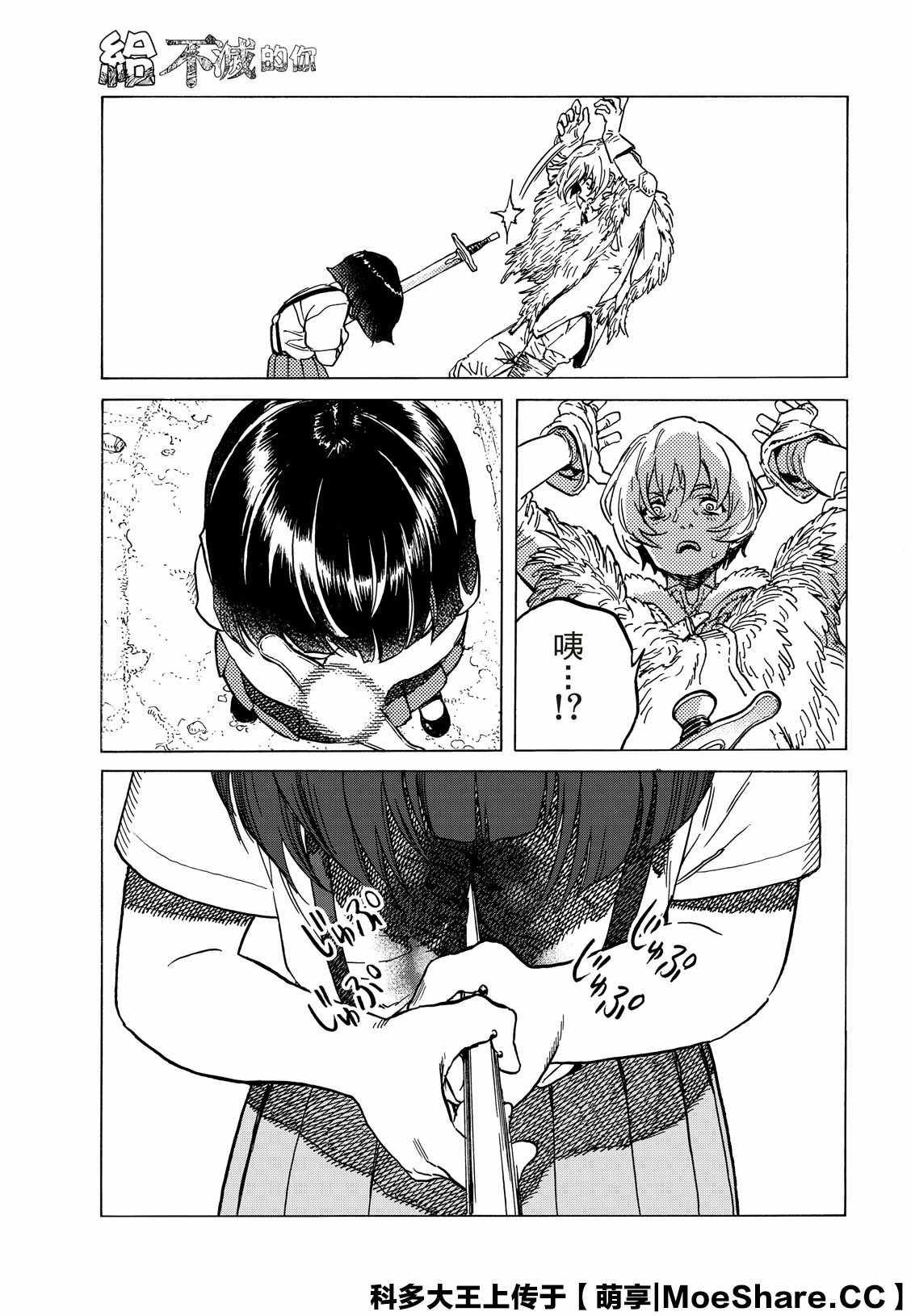 第130.2话 和平的证明（2）