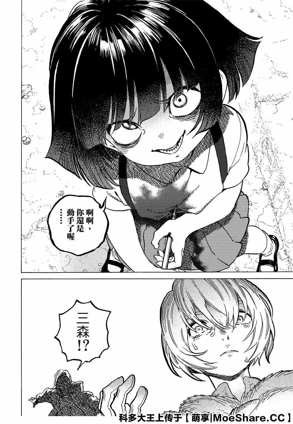第130.2话 和平的证明（2）