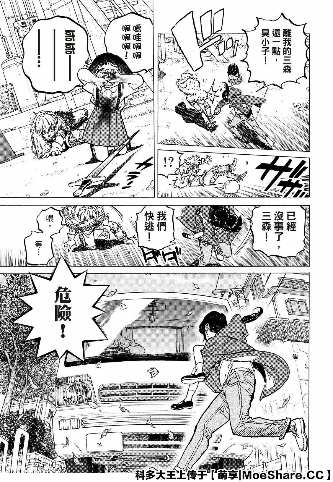 第130.2话 和平的证明（2）