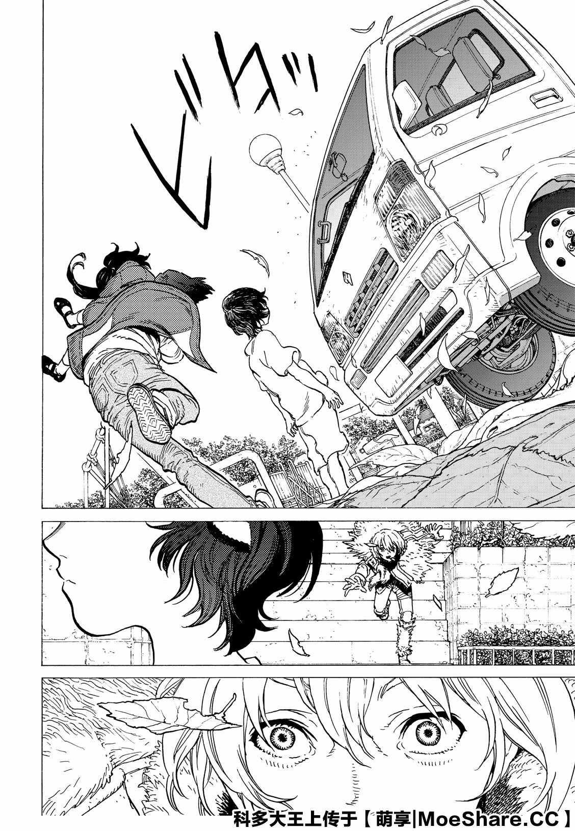 第130.2话 和平的证明（2）