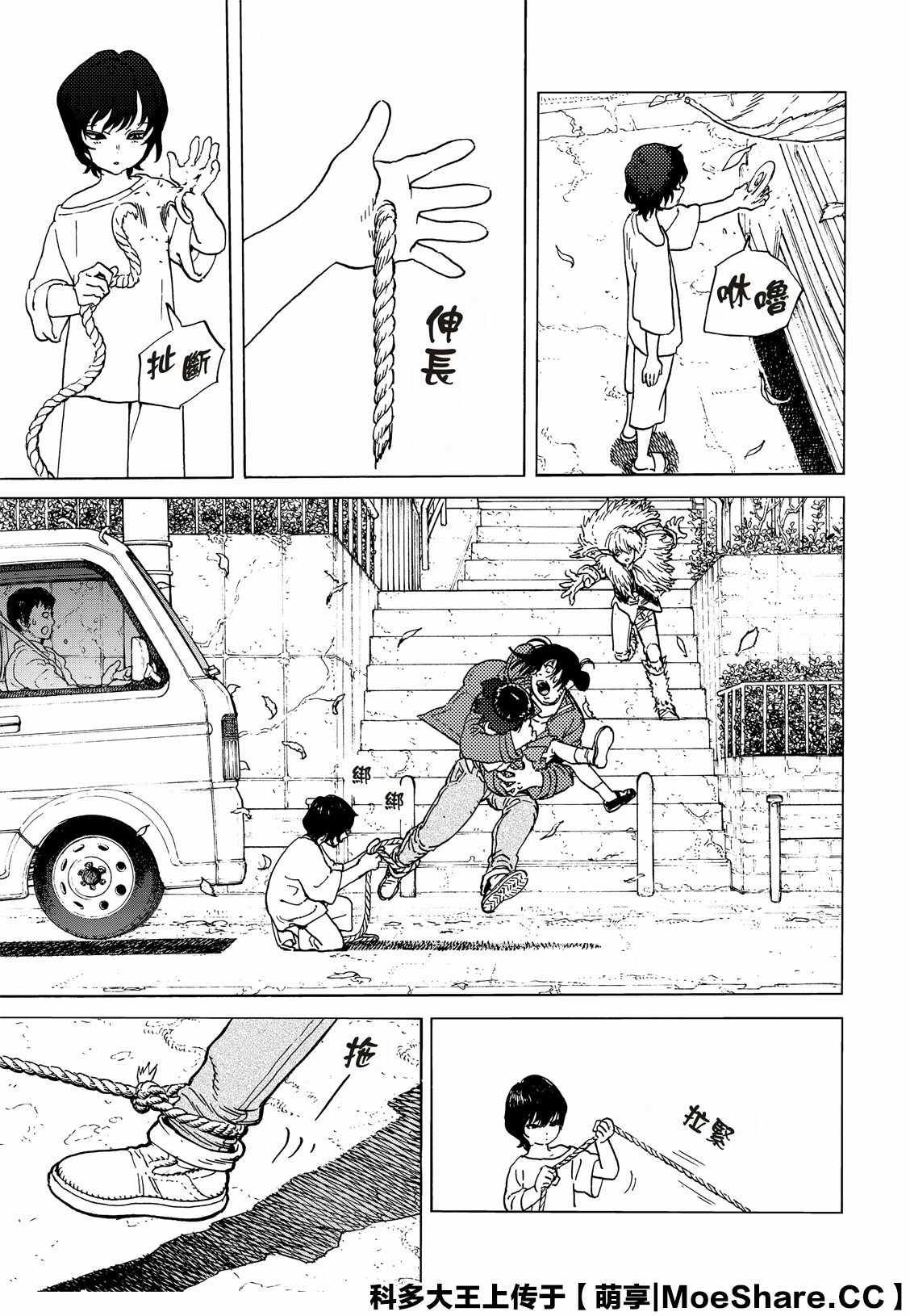 第130.2话 和平的证明（2）