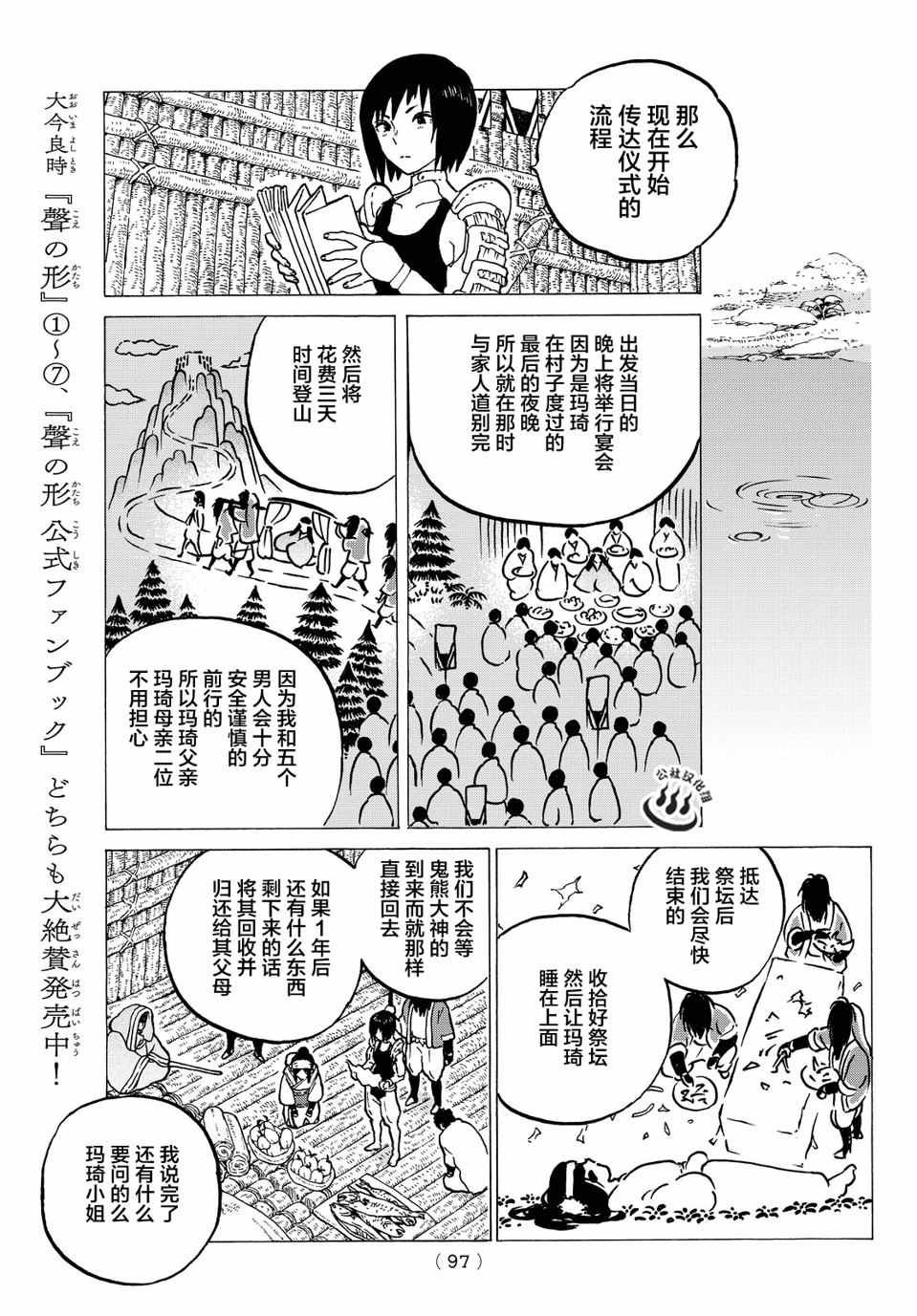 第2话 致不灭的你