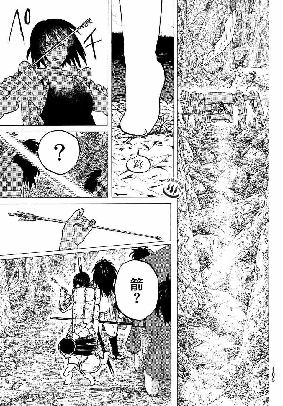 第2话 致不灭的你