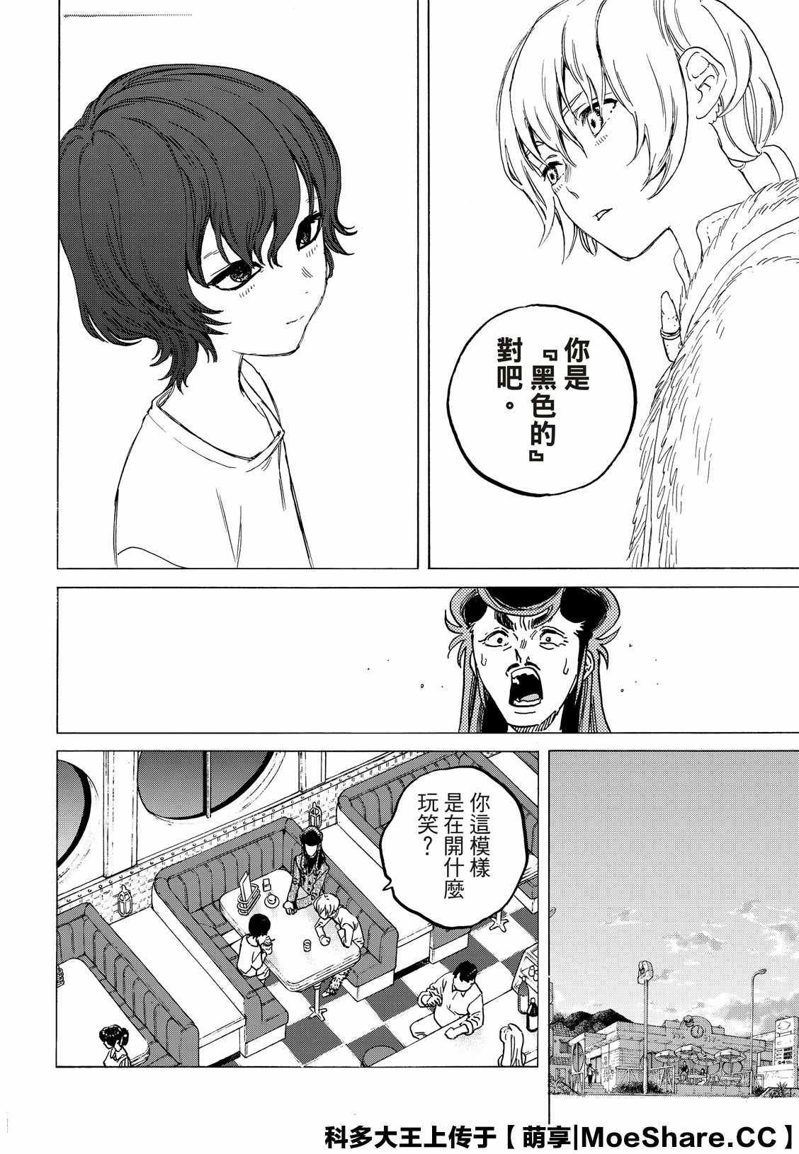 第131.1话 伴随着和平（1）