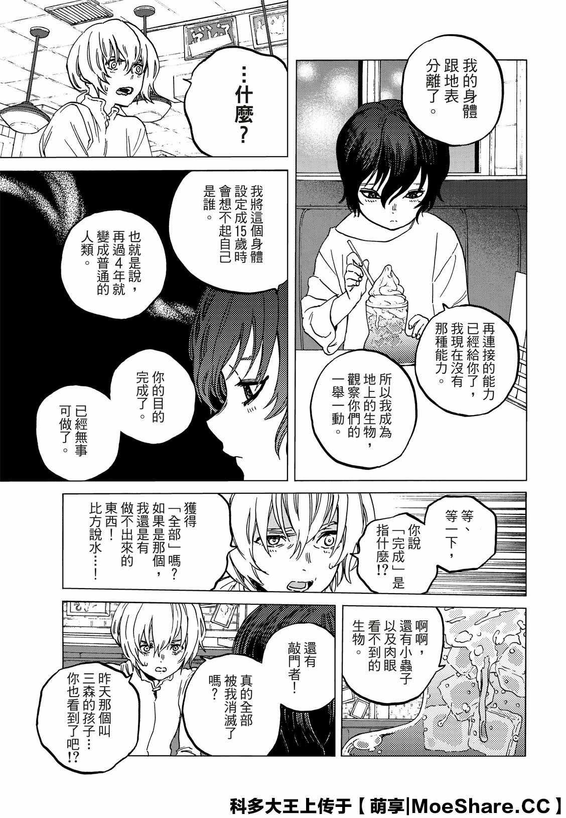 第131.1话 伴随着和平（1）