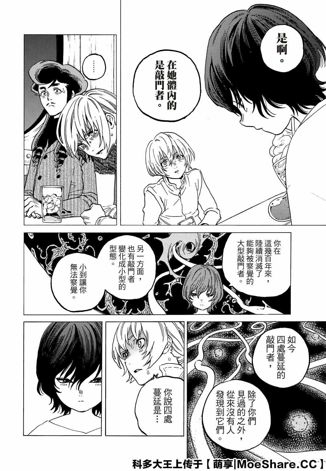 第131.1话 伴随着和平（1）