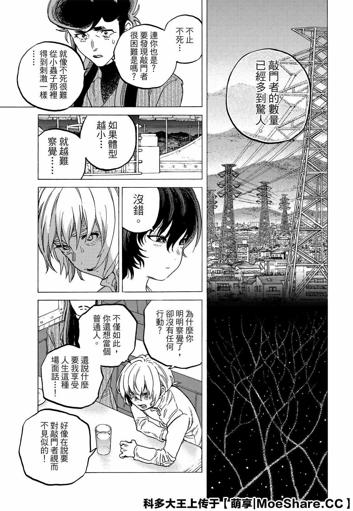 第131.1话 伴随着和平（1）