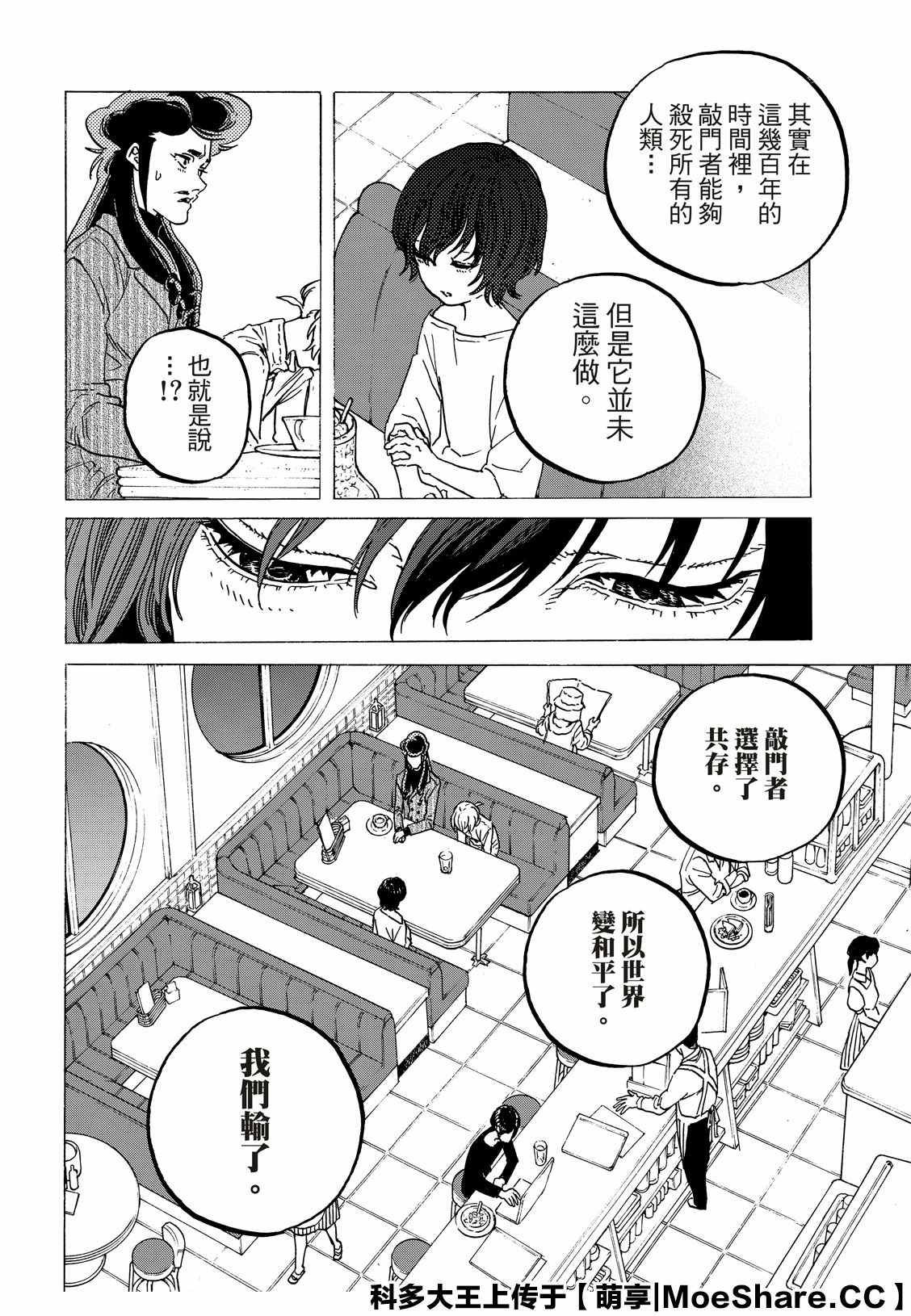 第131.1话 伴随着和平（1）