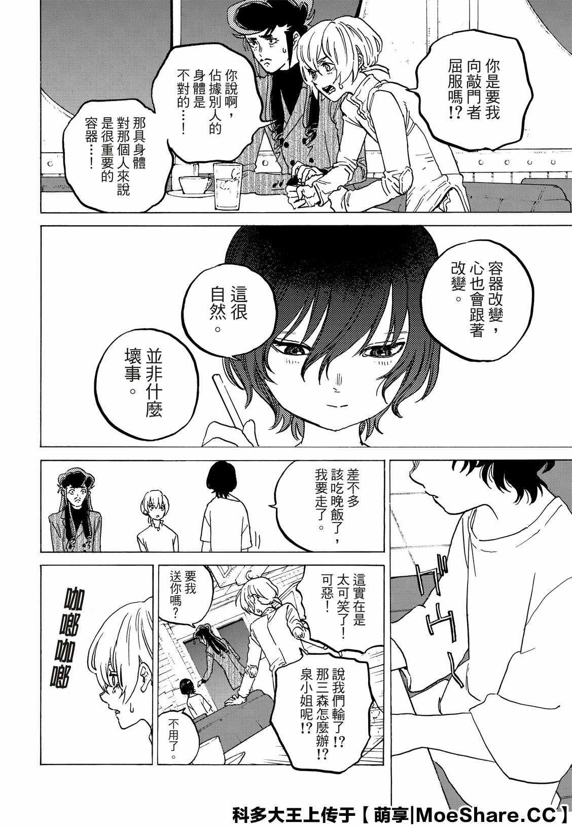 第131.1话 伴随着和平（1）