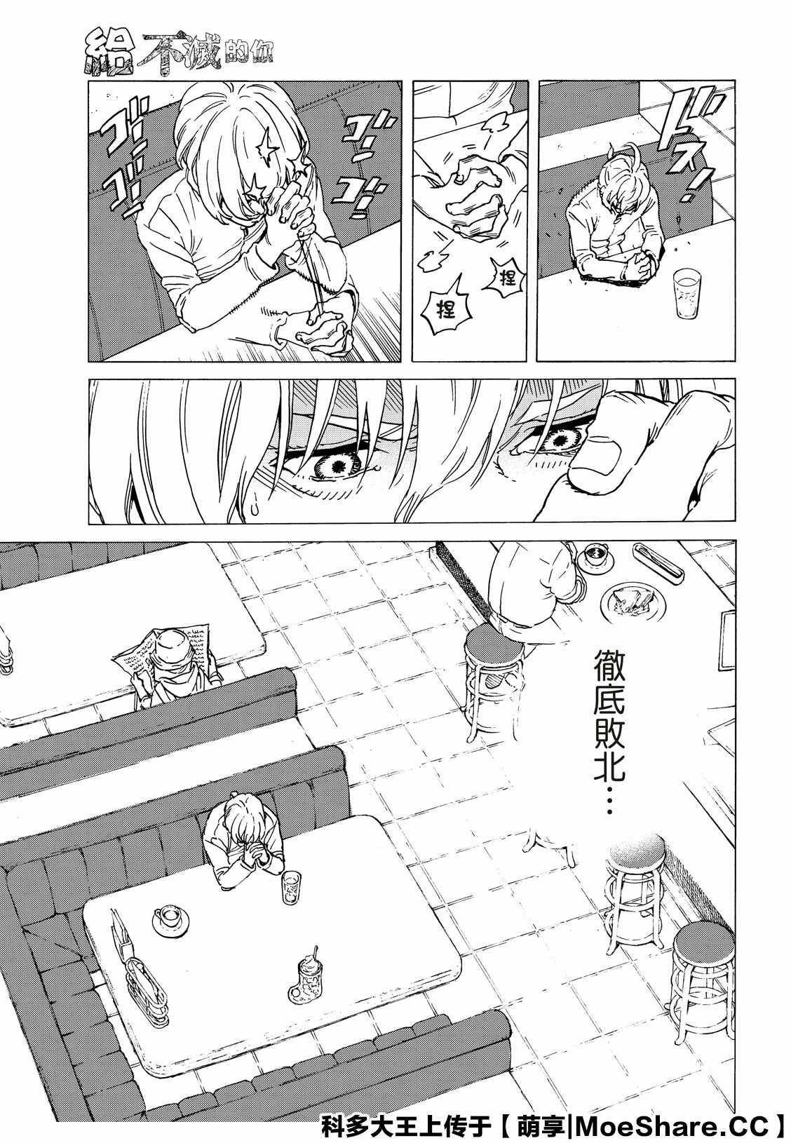 第131.1话 伴随着和平（1）