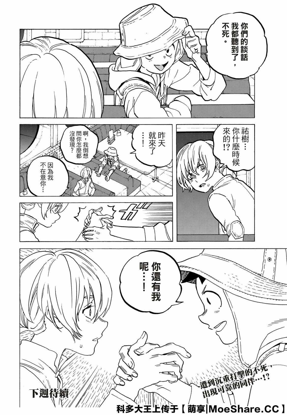 第131.1话 伴随着和平（1）