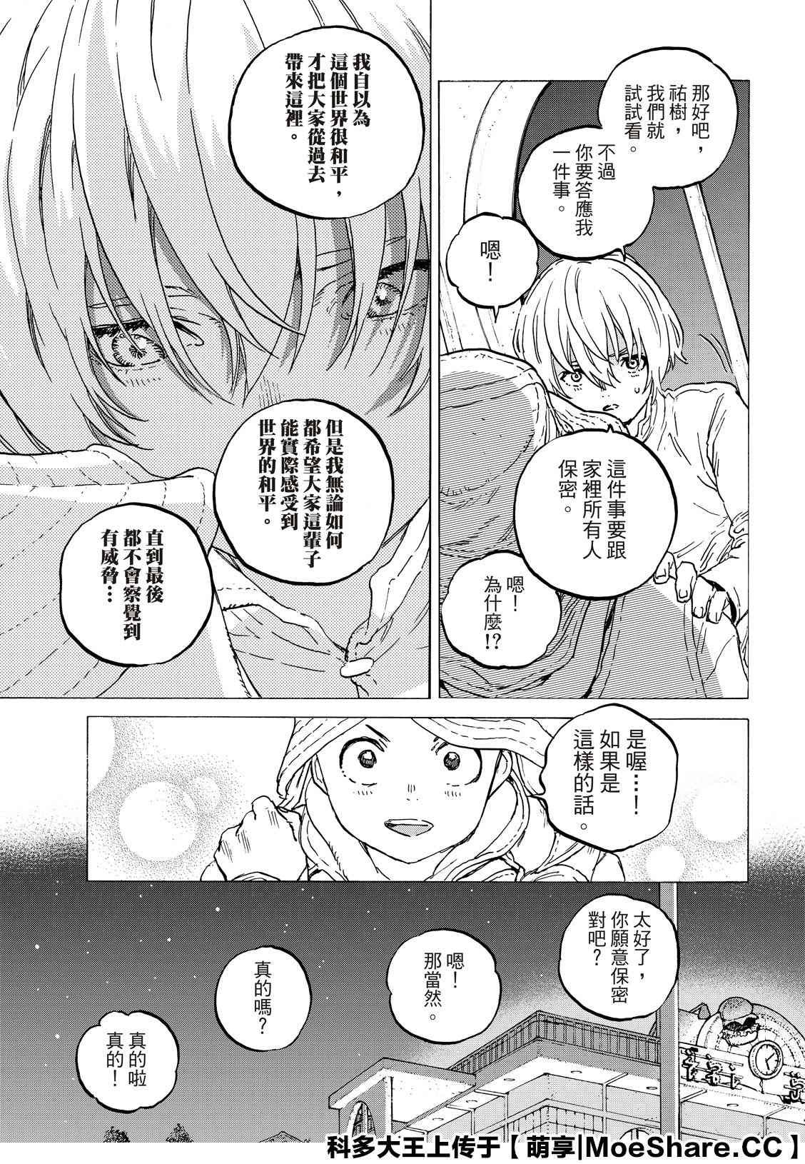 第131.2话 伴随着和平（2）